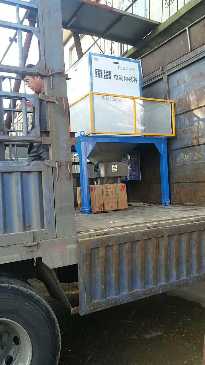 哈爾濱東昌花生葵花籽瓜子電動定量包裝秤 哈爾濱東昌花生葵花籽瓜子電動定量包裝秤