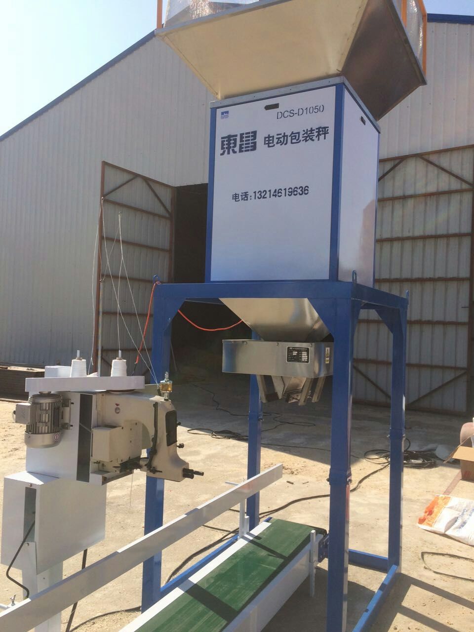 黑龍江單斗電動包裝秤 黑龍江單斗電動包裝秤