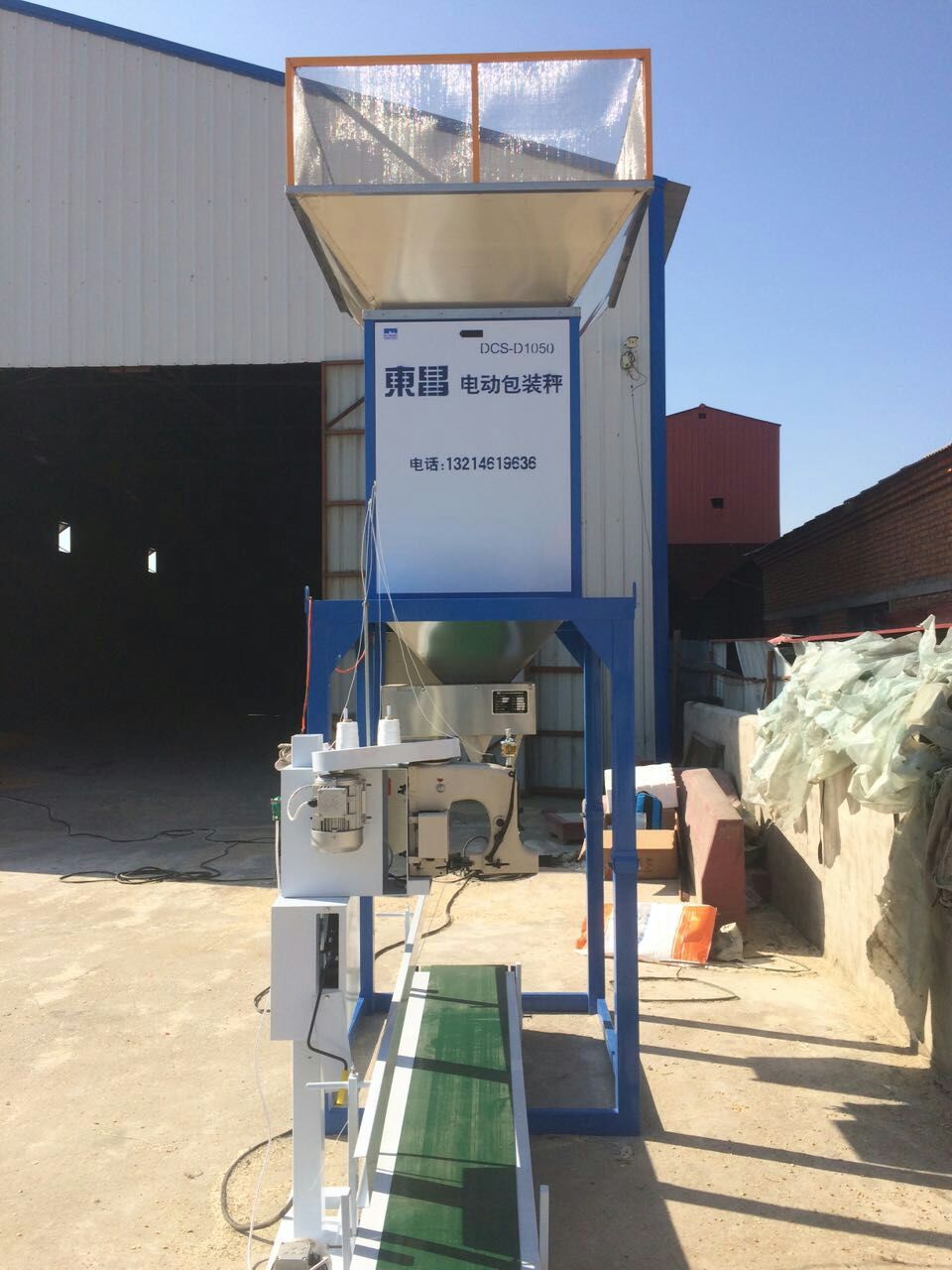 黑龍江單斗玉米定量打包機(jī)械 黑龍江單斗玉米定量打包機(jī)械