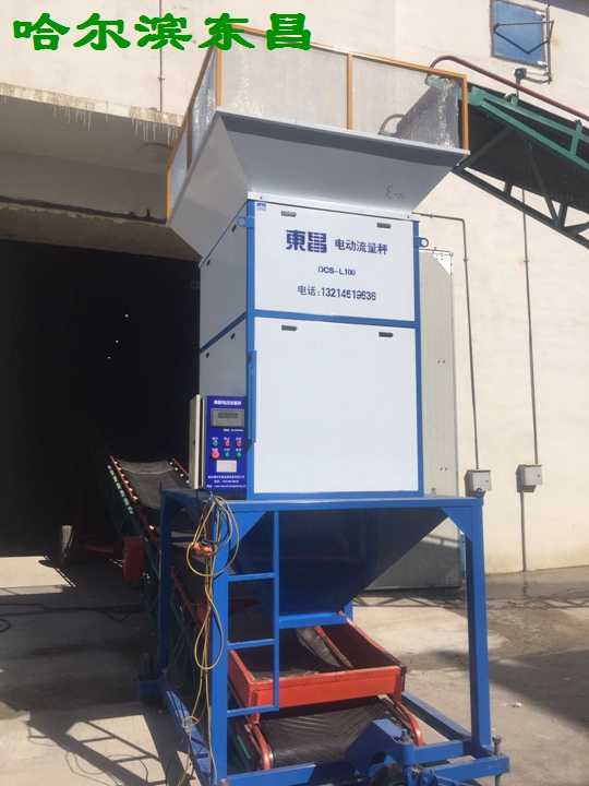 哈東昌電動(dòng)流量秤散料秤 哈東昌電動(dòng)流量秤散料秤