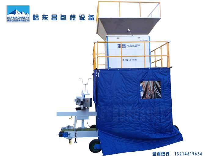 可移動保溫房定量包裝秤 可移動保溫房定量包裝秤