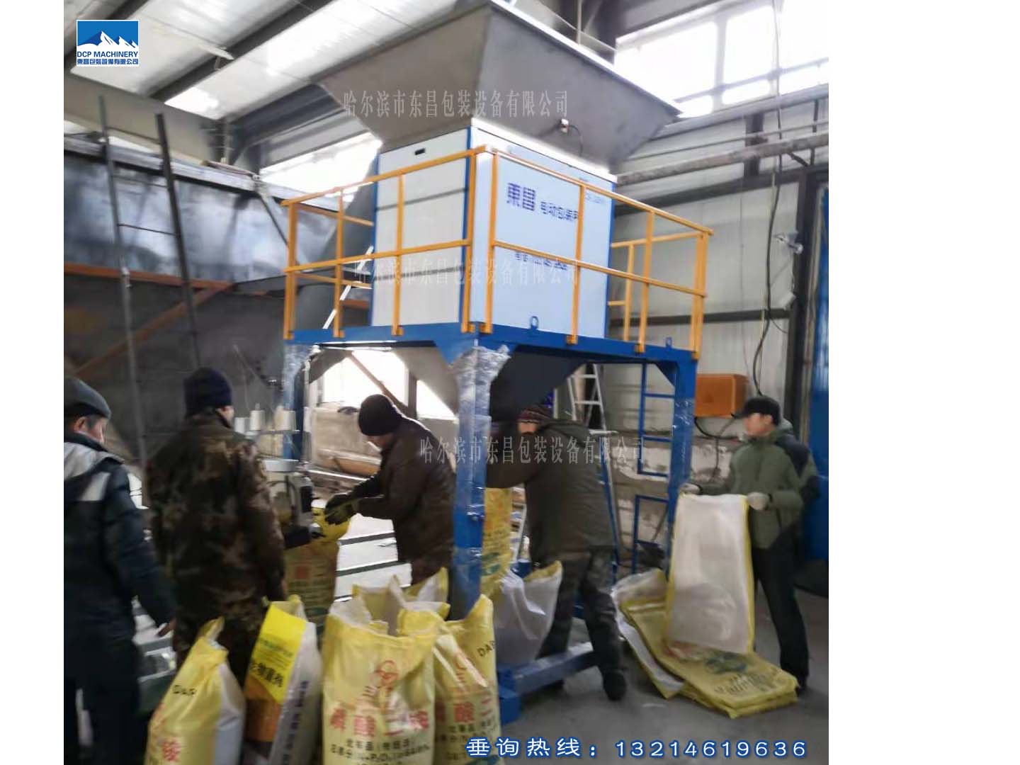 東昌磷酸二銨化肥定量包裝稱 東昌磷酸二銨化肥定量包裝稱