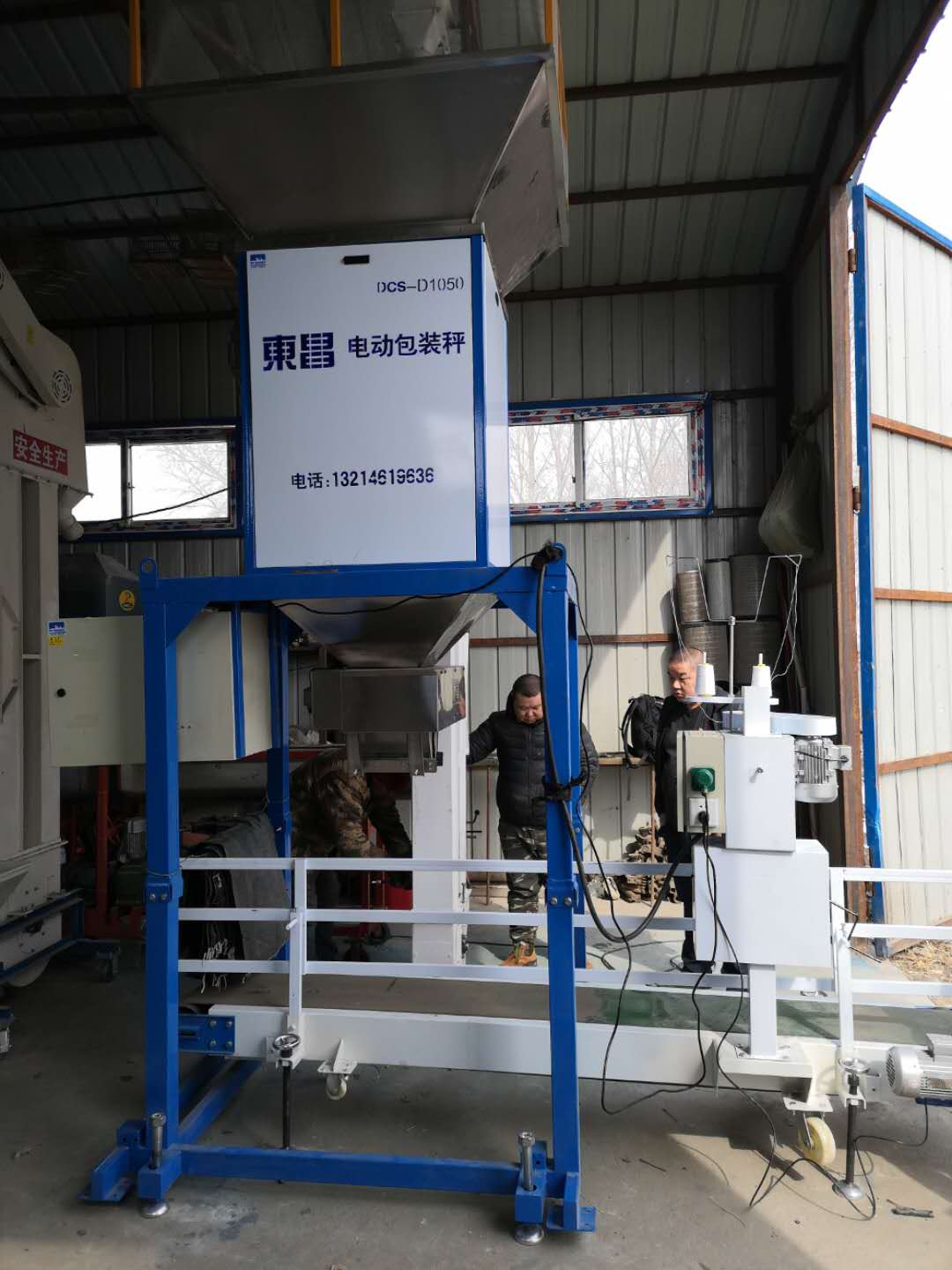 黑龍江單斗大包裝電動打包稱用上了你就知道有多上頭了 黑龍江單斗大包裝電動打包稱用上了你就知道有多上頭了