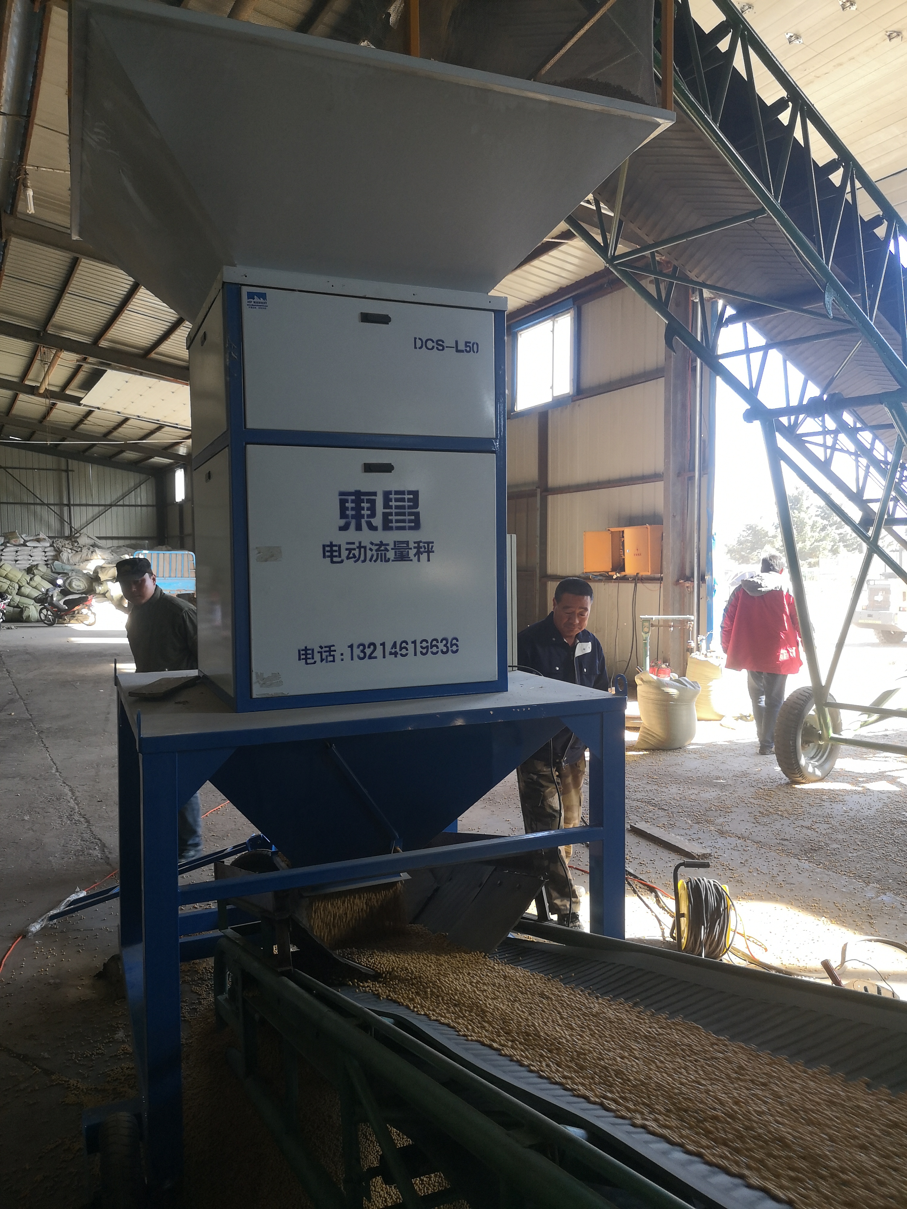 黑龍江省東昌流量秤使用體驗 黑龍江省東昌流量秤使用體驗