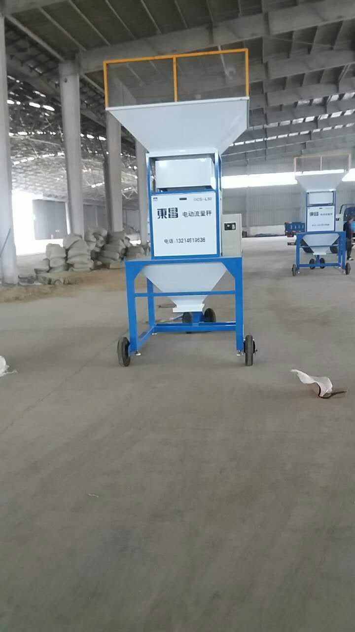 糧食出倉散集用電動流量秤 糧食出倉散集用電動流量秤