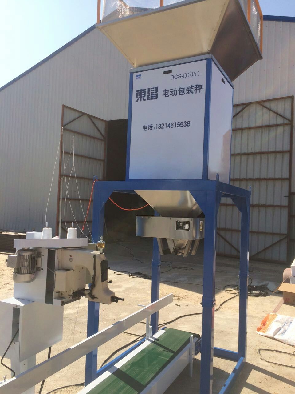 大連化肥稱重包裝機 大連化肥稱重包裝機