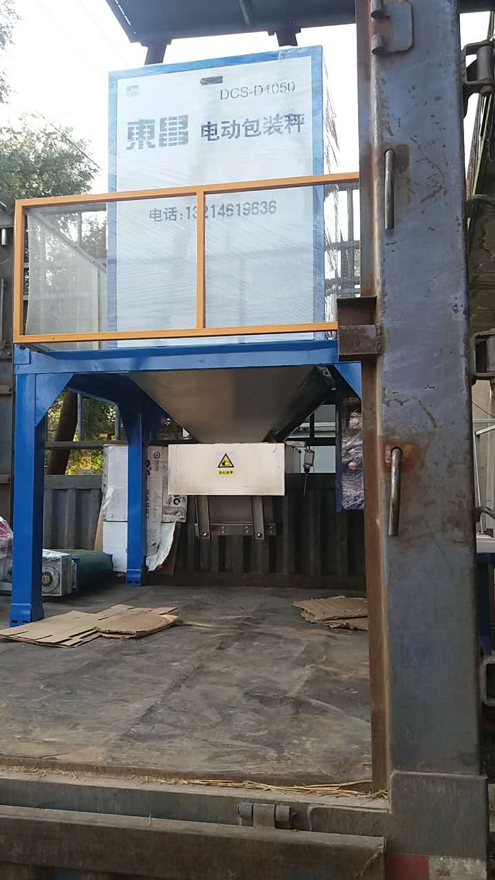 遼寧有機(jī)肥定量自動(dòng)打包機(jī) 遼寧有機(jī)肥定量自動(dòng)打包機(jī)