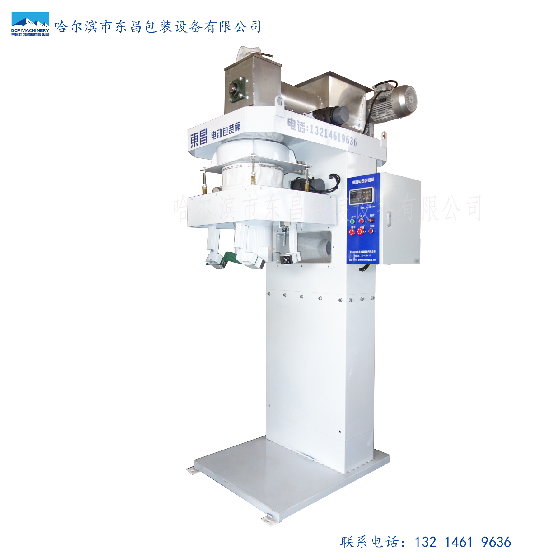 哈爾濱電動(dòng)耐低溫絞龍包裝秤 哈爾濱電動(dòng)耐低溫絞龍包裝秤